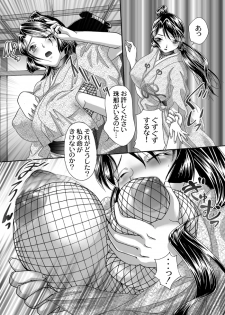 [Chocopolka (MANA-KO)] Kunoichi Hizoushi Volume 1 - page 8