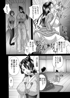 [Chocopolka (MANA-KO)] Kunoichi Hizoushi Volume 1 - page 7