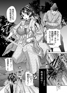[Chocopolka (MANA-KO)] Kunoichi Hizoushi Volume 1 - page 3