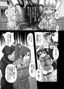 [Chocopolka (MANA-KO)] Kunoichi Hizoushi Volume 2 - page 10