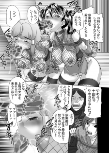 [Chocopolka (MANA-KO)] Kunoichi Hizoushi Volume 2 - page 12