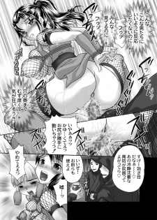 [Chocopolka (MANA-KO)] Kunoichi Hizoushi Volume 2 - page 16