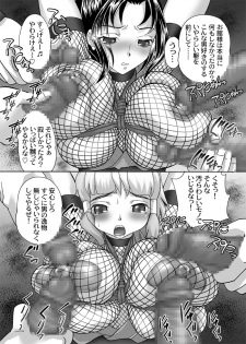 [Chocopolka (MANA-KO)] Kunoichi Hizoushi Volume 2 - page 7