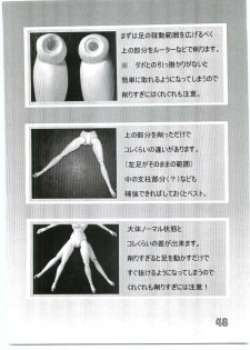 (C69) [Dynamite Honey (Machi Gaita)] Kochikame Dynamite Vol. 4 (Kochikame) - page 47