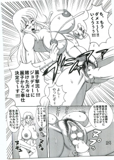 (C69) [Dynamite Honey (Machi Gaita)] Kochikame Dynamite Vol. 4 (Kochikame) - page 23