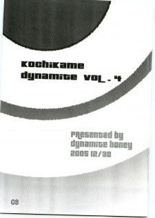 (C69) [Dynamite Honey (Machi Gaita)] Kochikame Dynamite Vol. 4 (Kochikame) - page 2