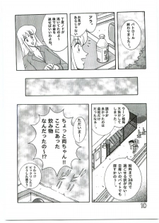 (C69) [Dynamite Honey (Machi Gaita)] Kochikame Dynamite Vol. 4 (Kochikame) - page 9