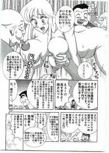 (C69) [Dynamite Honey (Machi Gaita)] Kochikame Dynamite Vol. 4 (Kochikame) - page 16