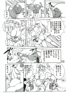 (C69) [Dynamite Honey (Machi Gaita)] Kochikame Dynamite Vol. 4 (Kochikame) - page 21