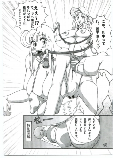 (C69) [Dynamite Honey (Machi Gaita)] Kochikame Dynamite Vol. 4 (Kochikame) - page 13