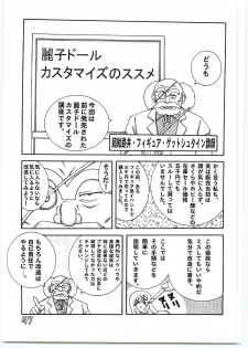 (C69) [Dynamite Honey (Machi Gaita)] Kochikame Dynamite Vol. 4 (Kochikame) - page 46