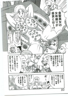 (C69) [Dynamite Honey (Machi Gaita)] Kochikame Dynamite Vol. 4 (Kochikame) - page 19