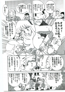 (C69) [Dynamite Honey (Machi Gaita)] Kochikame Dynamite Vol. 4 (Kochikame) - page 15