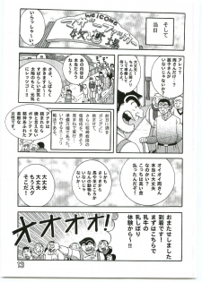 (C69) [Dynamite Honey (Machi Gaita)] Kochikame Dynamite Vol. 4 (Kochikame) - page 12