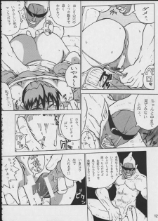 [Black Onix (S Master)] Comic Endorphin 5 (Dead or Alive) - page 12