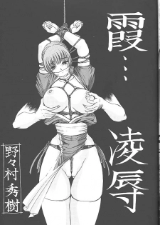 (C59) [Megami Kyouten (Various)] Datte, Dame Ningen da Mono!! (Various) - page 16