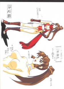 (C59) [Megami Kyouten (Various)] Datte, Dame Ningen da Mono!! (Various) - page 7
