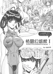 (C59) [Megami Kyouten (Various)] Datte, Dame Ningen da Mono!! (Various) - page 44