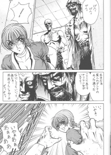 (C59) [Megami Kyouten (Various)] Datte, Dame Ningen da Mono!! (Various) - page 26