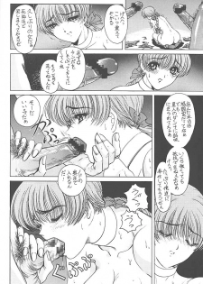 (C59) [Megami Kyouten (Various)] Datte, Dame Ningen da Mono!! (Various) - page 27