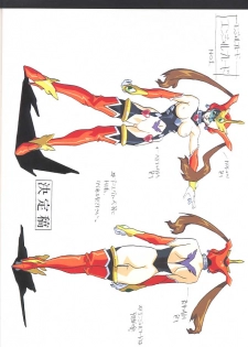 (C59) [Megami Kyouten (Various)] Datte, Dame Ningen da Mono!! (Various) - page 5