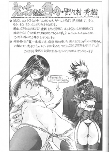 (C59) [Megami Kyouten (Various)] Datte, Dame Ningen da Mono!! (Various) - page 36