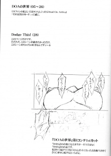 (C58) [Akkan-Bi Project (Yanagi Hirohiko)] Dead Weight (Dead or Alive) - page 26