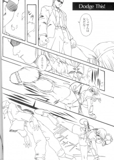 (C58) [Akkan-Bi Project (Yanagi Hirohiko)] Dead Weight (Dead or Alive) - page 27