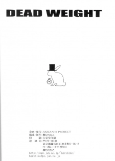 (C58) [Akkan-Bi Project (Yanagi Hirohiko)] Dead Weight (Dead or Alive) - page 29
