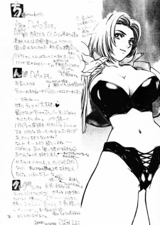 (C59) [Piyokoya (Kobayashi Hiyoko)] D - DOA2 Hardcore X (Dead or Alive) - page 3