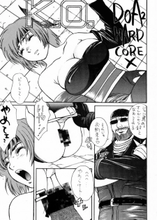 (C59) [Piyokoya (Kobayashi Hiyoko)] D - DOA2 Hardcore X (Dead or Alive) - page 4