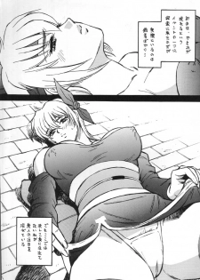 [Okachimentaiko, Rippadou (Various)] NEXT Climax Magazine 4 (Various) - page 7