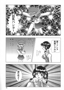 [Okachimentaiko, Rippadou (Various)] NEXT Climax Magazine 4 (Various) - page 50