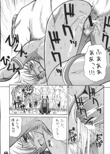 [Okachimentaiko, Rippadou (Various)] NEXT Climax Magazine 4 (Various) - page 47