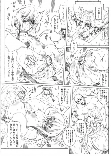 (C71) [Chill-Out (Fukami Naoyuki)] Junk DOA (Dead or Alive) - page 6