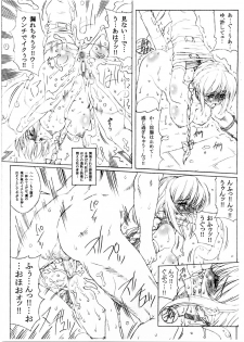 (C71) [Chill-Out (Fukami Naoyuki)] Junk DOA (Dead or Alive) - page 8