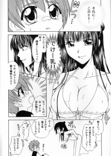 [Anthology] Futanari Maximum - page 30