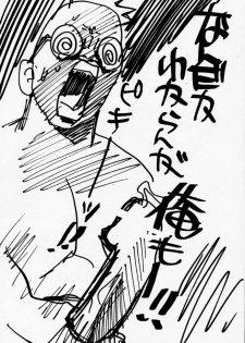 (Kamitsuki Manmaru) DOA 2 Tokoton Lezu (Dead or Alive) - page 18
