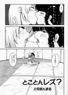 (Kamitsuki Manmaru) DOA 2 Tokoton Lezu (Dead or Alive) - page 26