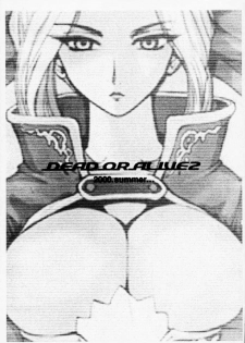 (Kamitsuki Manmaru) DOA 2 Tokoton Lezu (Dead or Alive) - page 24