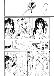 (Akatsuki no Utage 3) [Paranoia Cat (Fujiwara Shunichi)] Remilia Goroshi (Touhou Project) - page 4