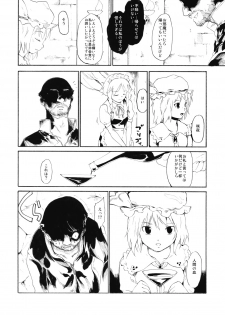 (Akatsuki no Utage 3) [Paranoia Cat (Fujiwara Shunichi)] Remilia Goroshi (Touhou Project) - page 20