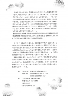 (SC30) [D'ERLANGER (Yamazaki Show)] Kore demo Watashi no Goshujin-sama Volume:0 | Another Story of Gosyujinsama Volume 0 (He is My Master) - page 4