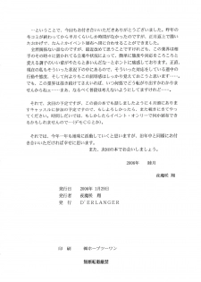(SC30) [D'ERLANGER (Yamazaki Show)] Kore demo Watashi no Goshujin-sama Volume:0 | Another Story of Gosyujinsama Volume 0 (He is My Master) - page 14
