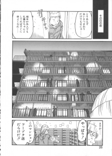 [EB110SS] ESP Ecchi Shoujo Pantsu - page 29