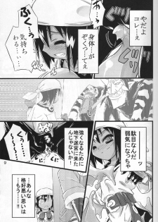 (C72) [Tomoshibiya Koubou (Tomoshibi Hidekazu)] Little Meister (Summon Night) - page 8