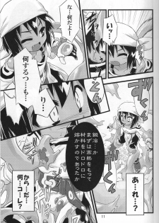 (C72) [Tomoshibiya Koubou (Tomoshibi Hidekazu)] Little Meister (Summon Night) - page 10