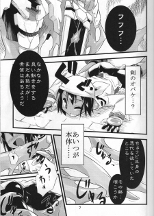 (C72) [Tomoshibiya Koubou (Tomoshibi Hidekazu)] Little Meister (Summon Night) - page 6