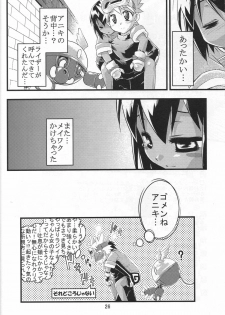 (C72) [Tomoshibiya Koubou (Tomoshibi Hidekazu)] Little Meister (Summon Night) - page 25