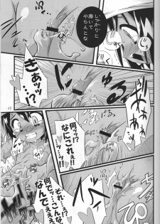 (C72) [Tomoshibiya Koubou (Tomoshibi Hidekazu)] Little Meister (Summon Night) - page 16